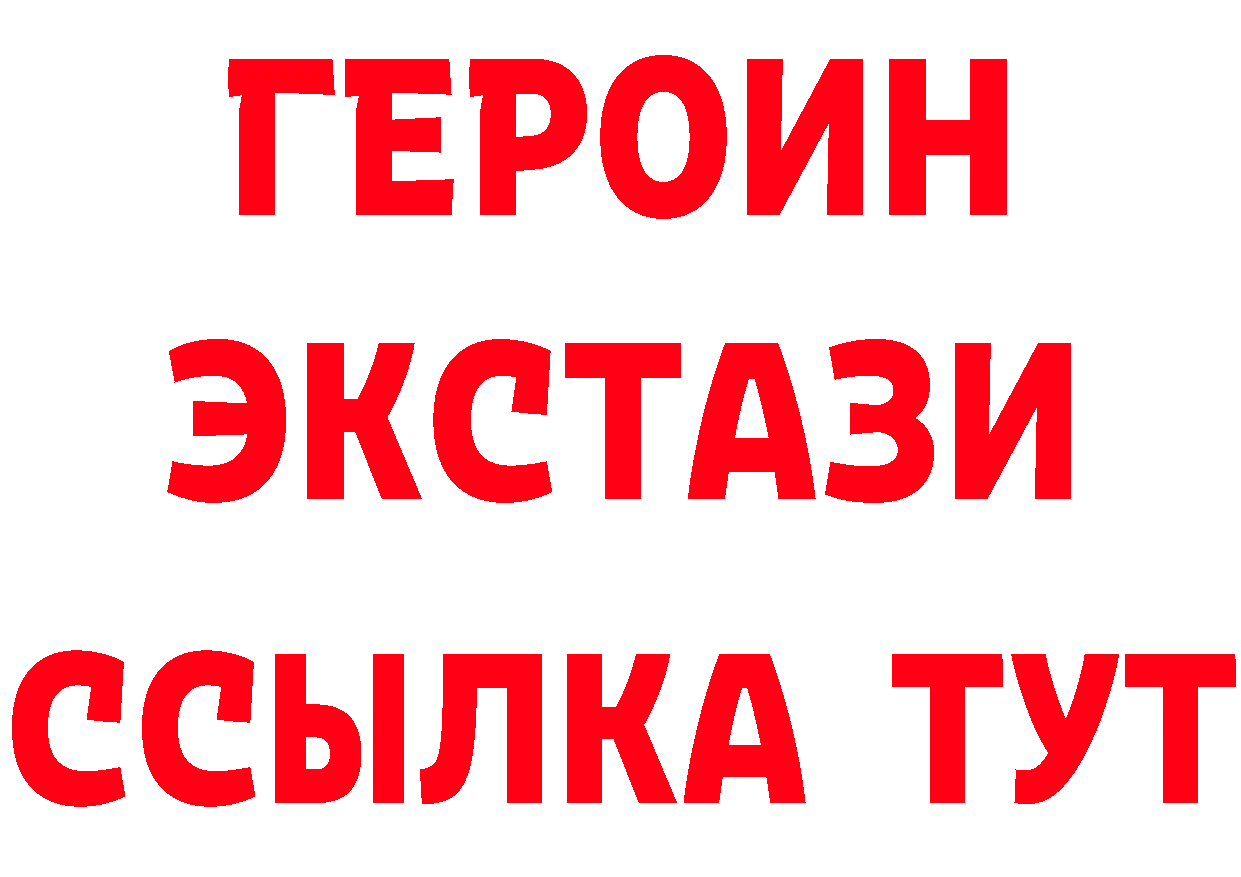 Экстази VHQ ССЫЛКА дарк нет гидра Болгар